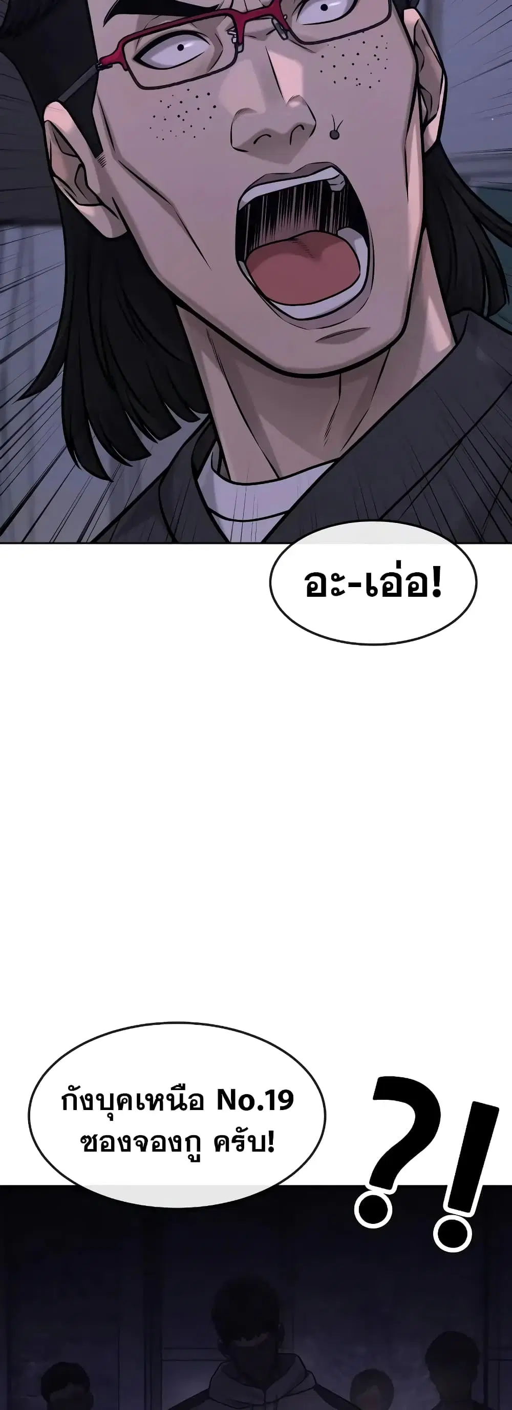 Quest Supremacy ตอนที่ 98 หน้า 40