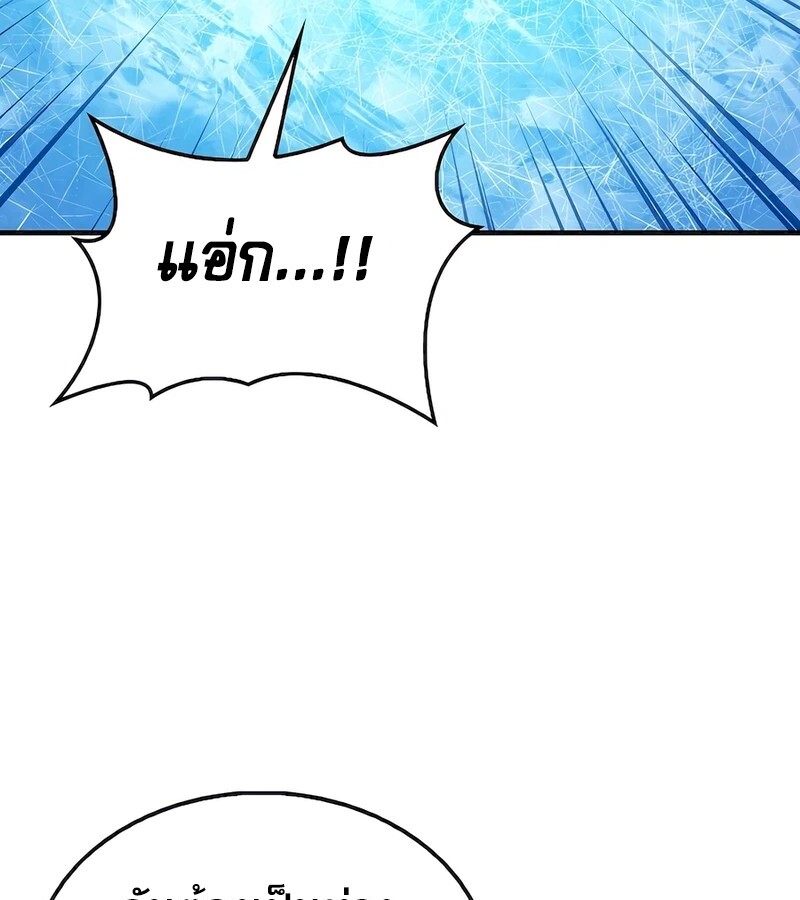 Mightiest Melee Magician สุดยอดจอมเวทย์สายประชิด ตอนที่ 32 หน้า 114