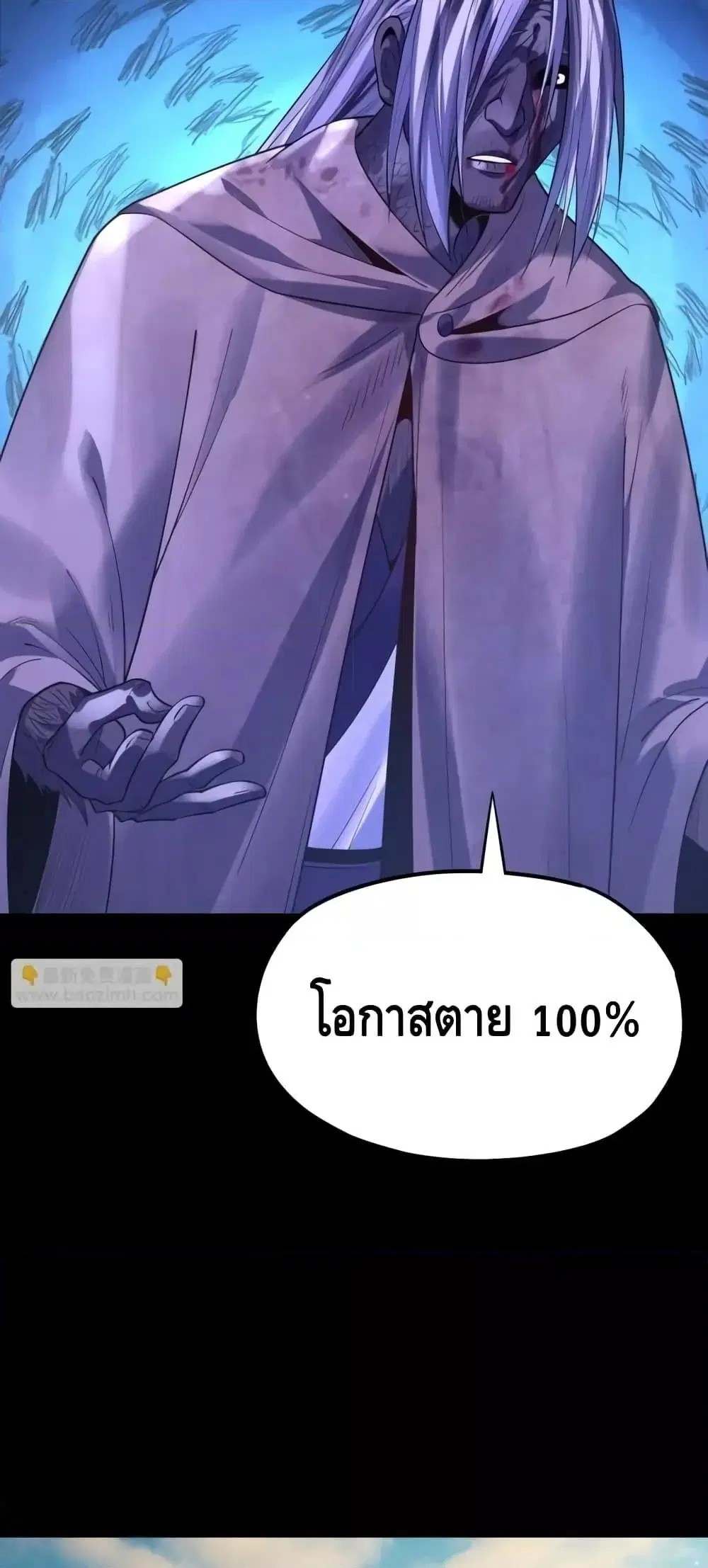 Villain is here ตอนที่ 158 หน้า 25