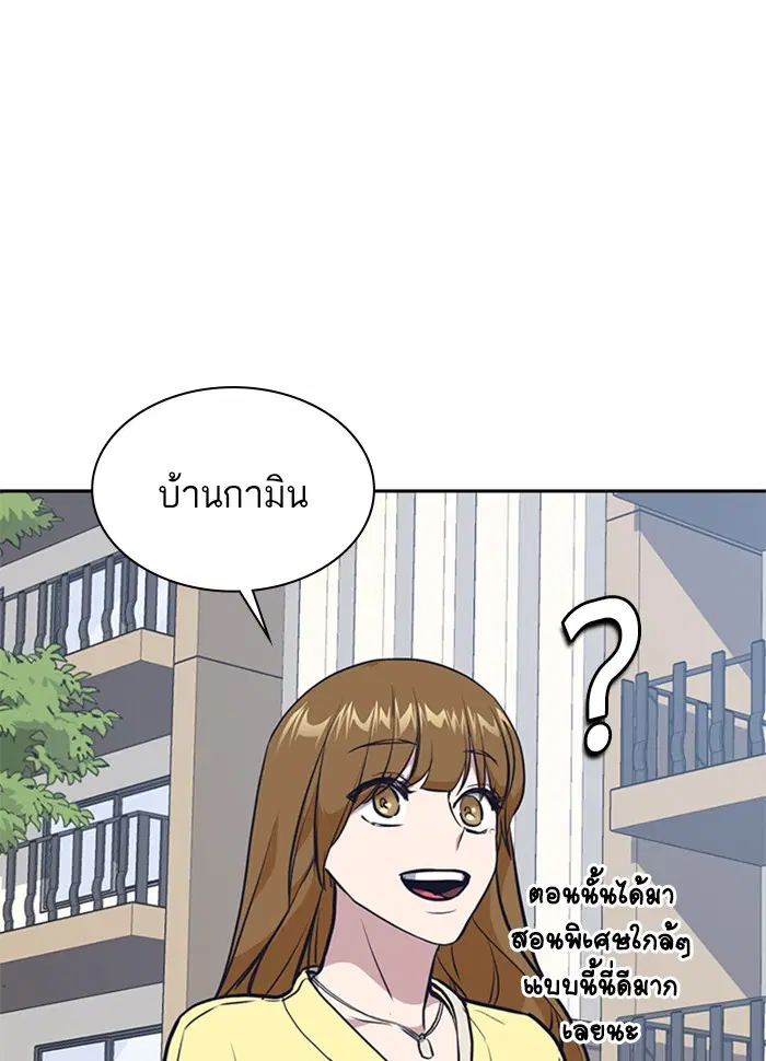 Study Group ตอนที่ 9 หน้า 27