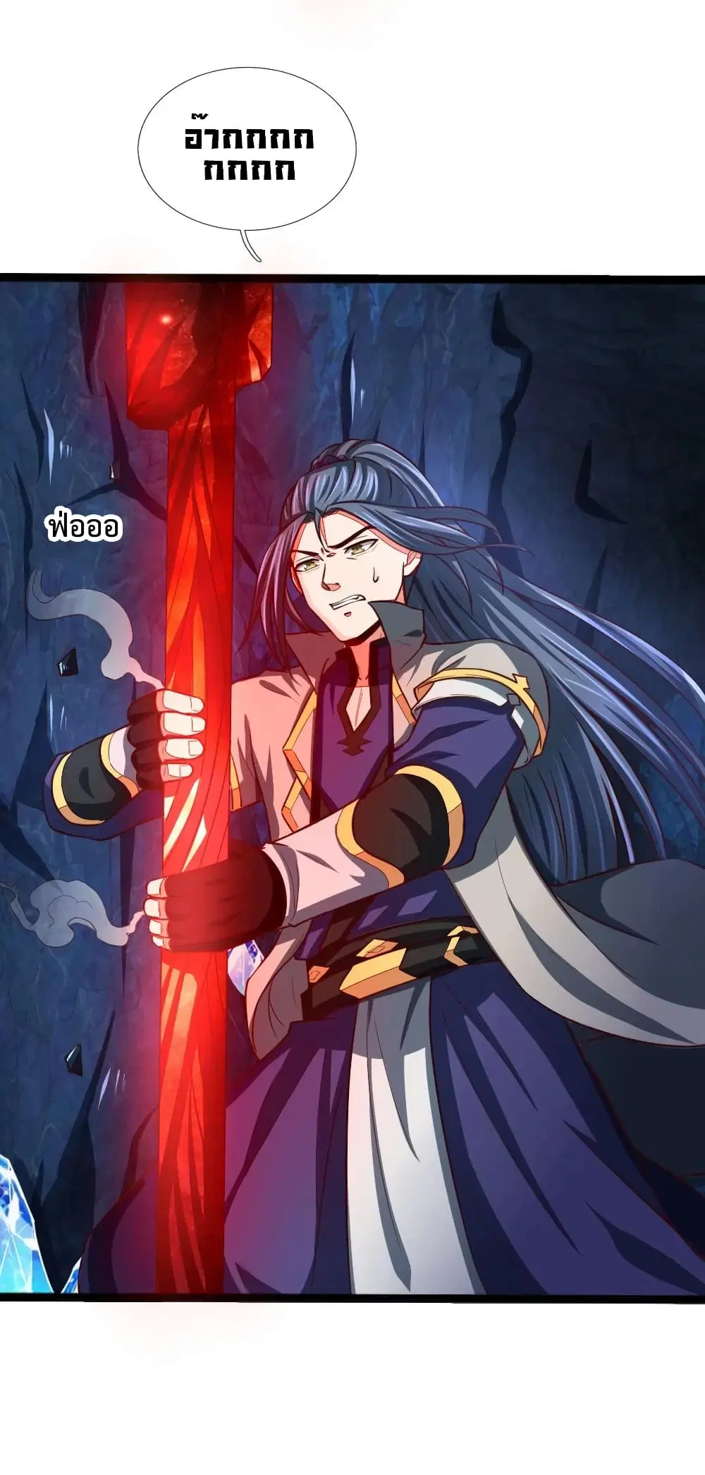Shenwu Tianzun ตอนที่ 121 หน้า 17