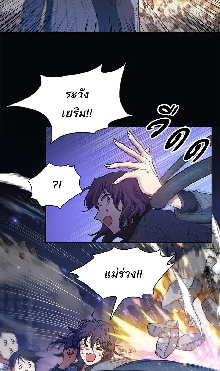 The S-Classes That I Raised (My S-Class Hunters) ตอนที่ 11 หน้า 47