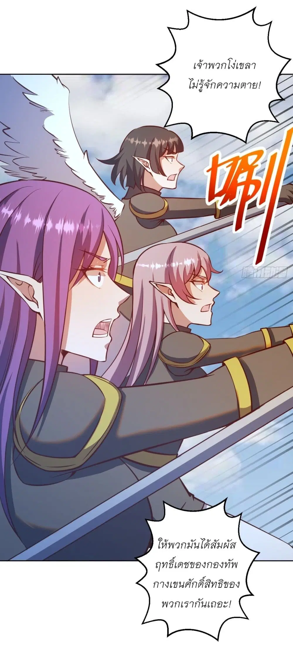King Star Emperor ตอนที่ 247 หน้า 20