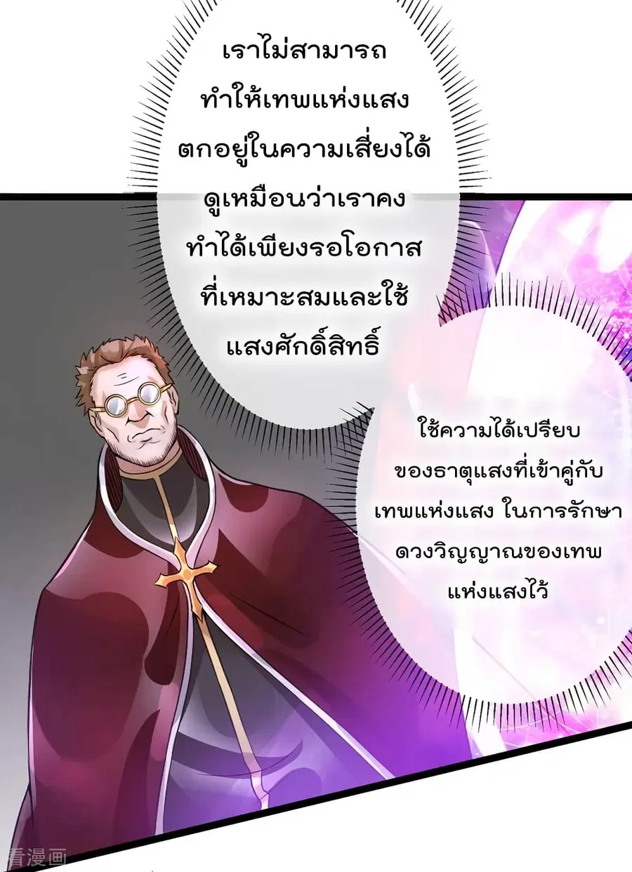 Immortal King of City ตอนที่ 110 หน้า 13