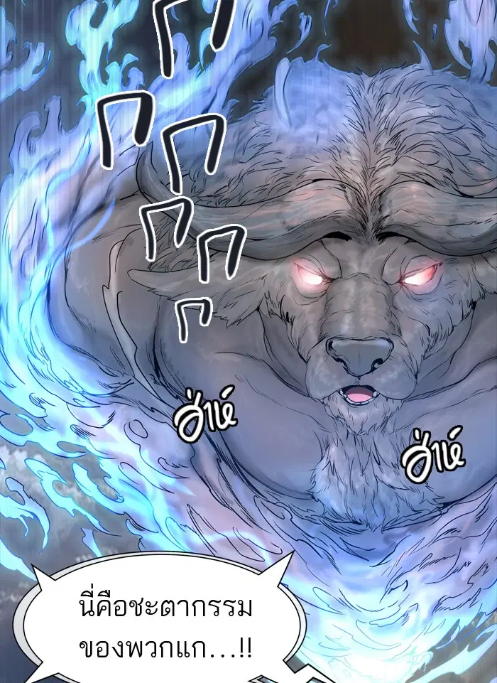 Tower of God ตอนที่ 445 หน้า 108