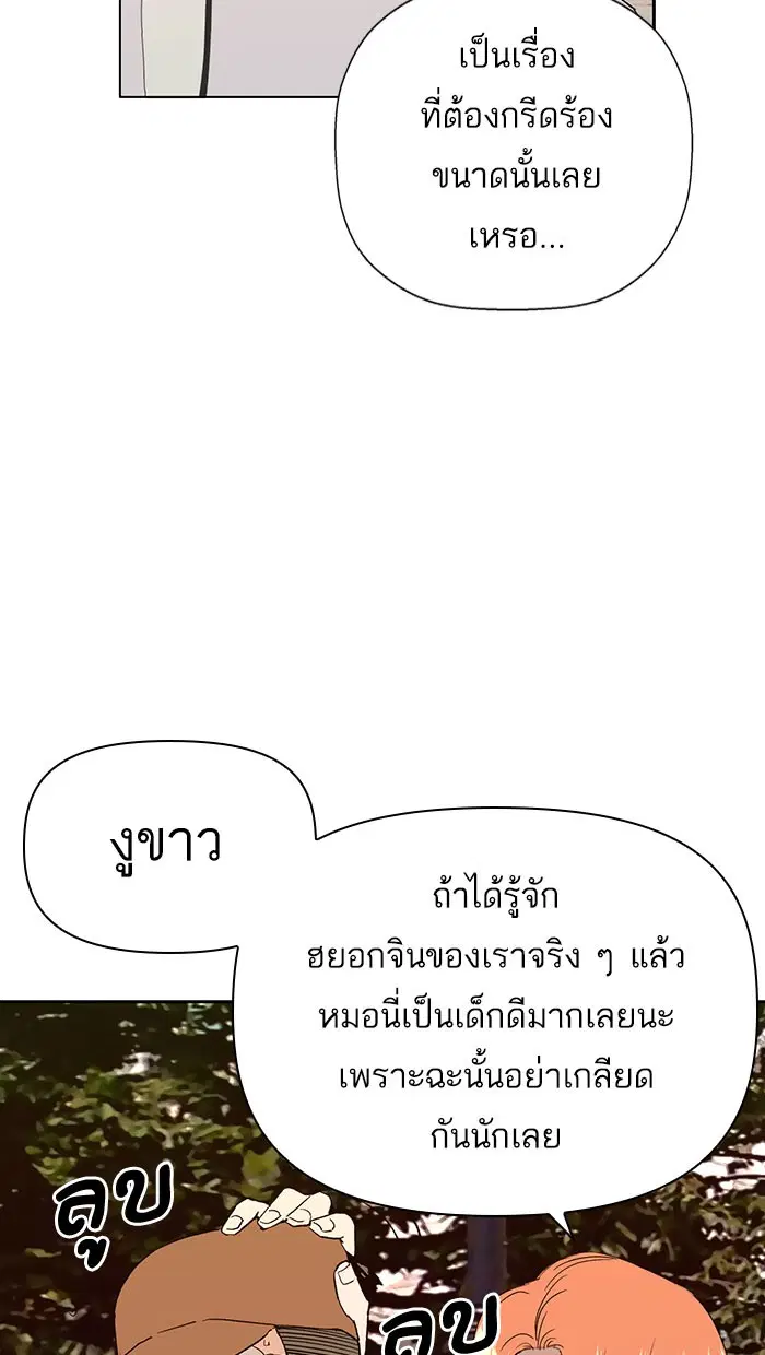 Weak Hero ตอนที่ 183 หน้า 66