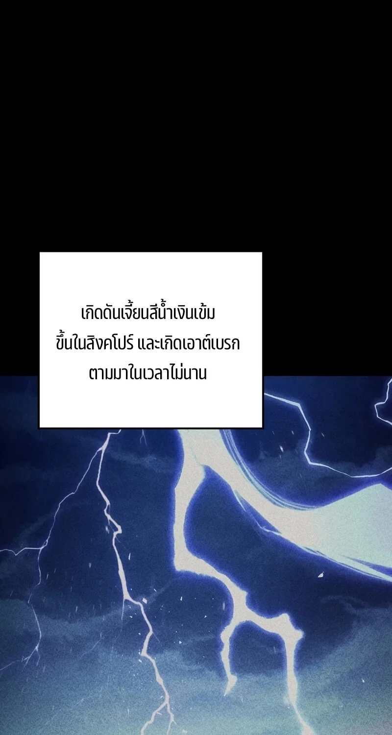 The Hero Returns ตอนที่ 123 หน้า 69