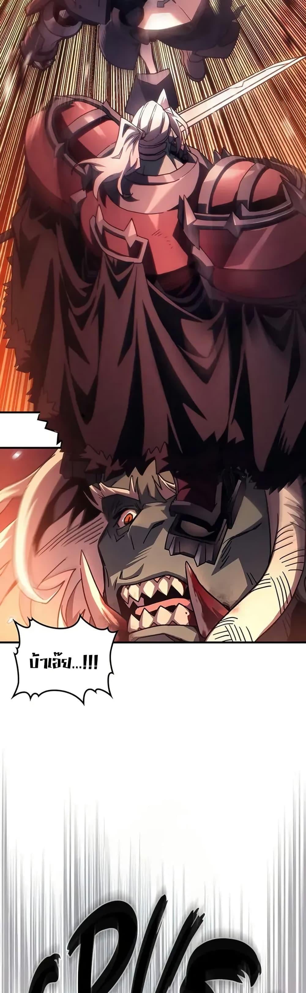 Mr Devourer Please Act Like a Final Boss ทำตัวให้สมกับเป็นมอนสเตอร์บอสหน่อยสิ คุณสวอลโลว์! ตอนที่ 97 หน้า 39