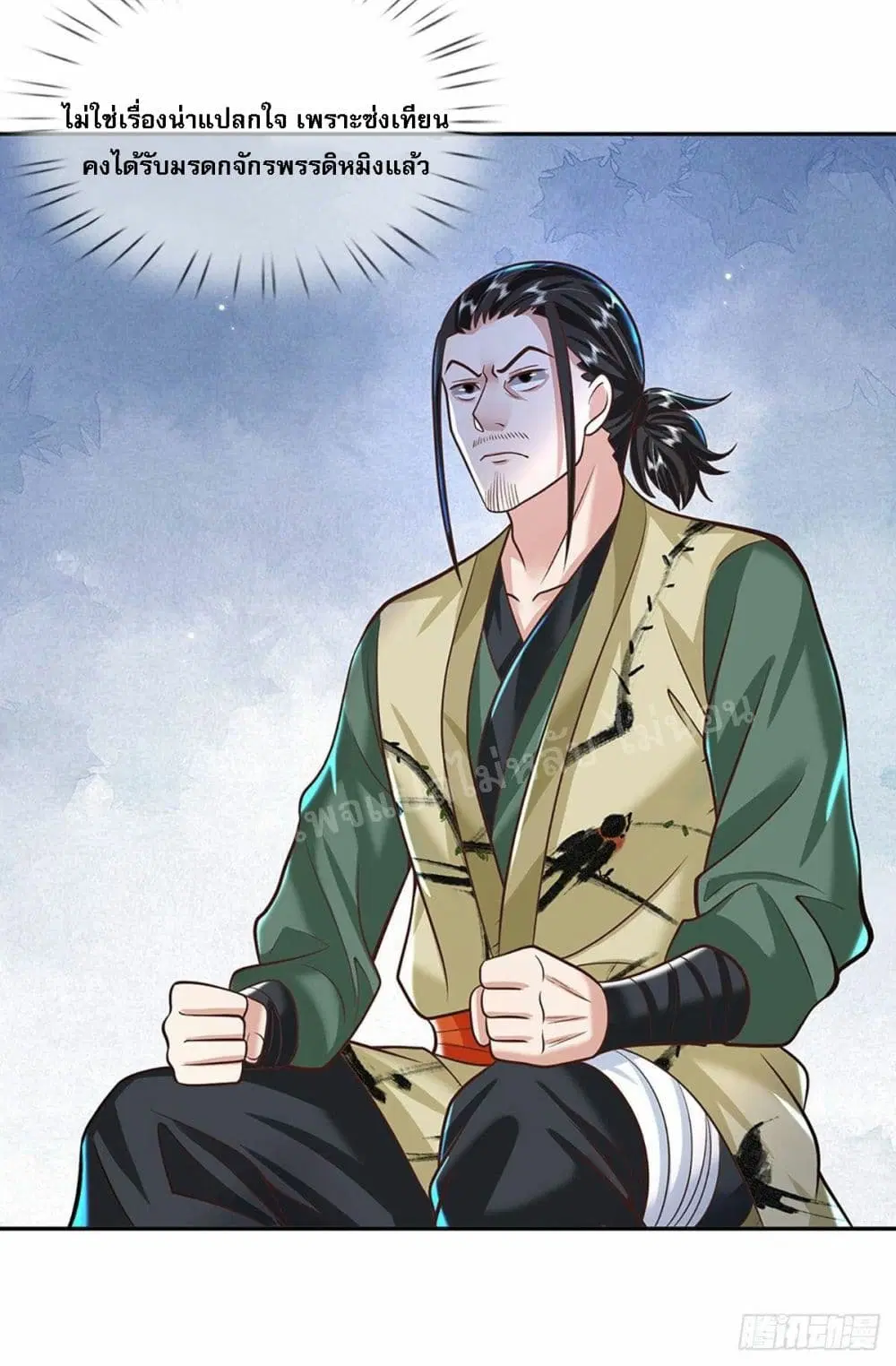 Royal God of War, Rising Dragon ตอนที่ 124 หน้า 4