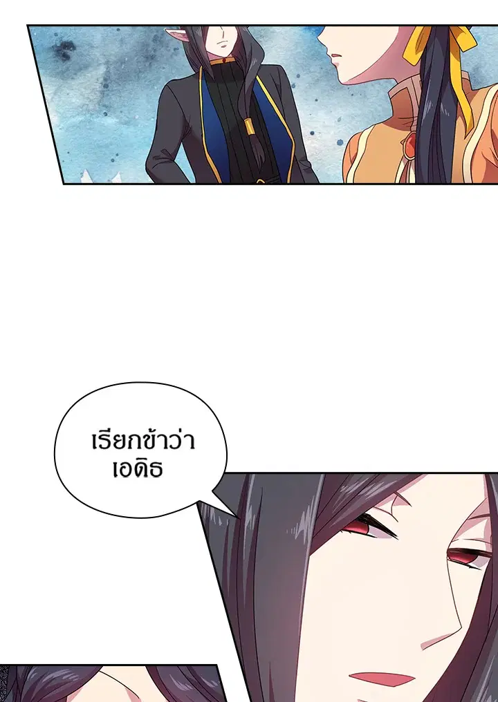 Satan’s Bride ตอนที่ 25 หน้า 47