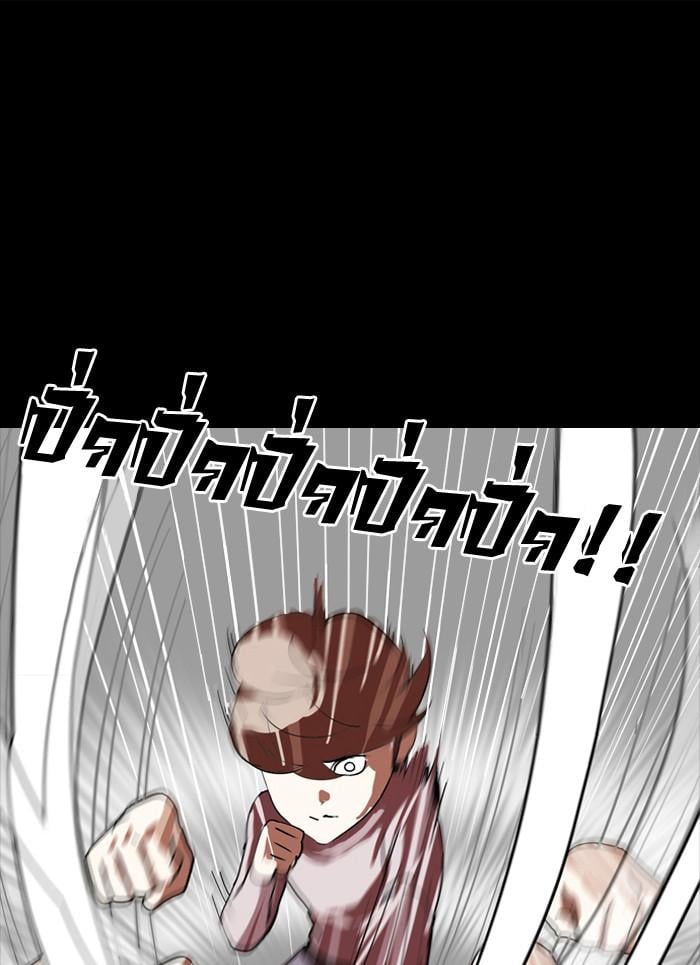 Lookism ตอนที่ 136 หน้า 131