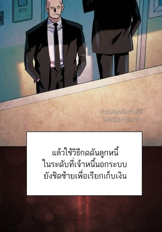 Reborn Rich ตอนที่ 178 หน้า 76