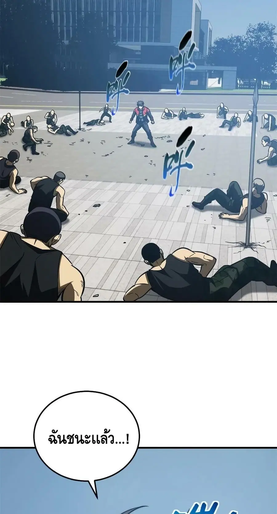 Global Martial Arts ตอนที่ 157 หน้า 24