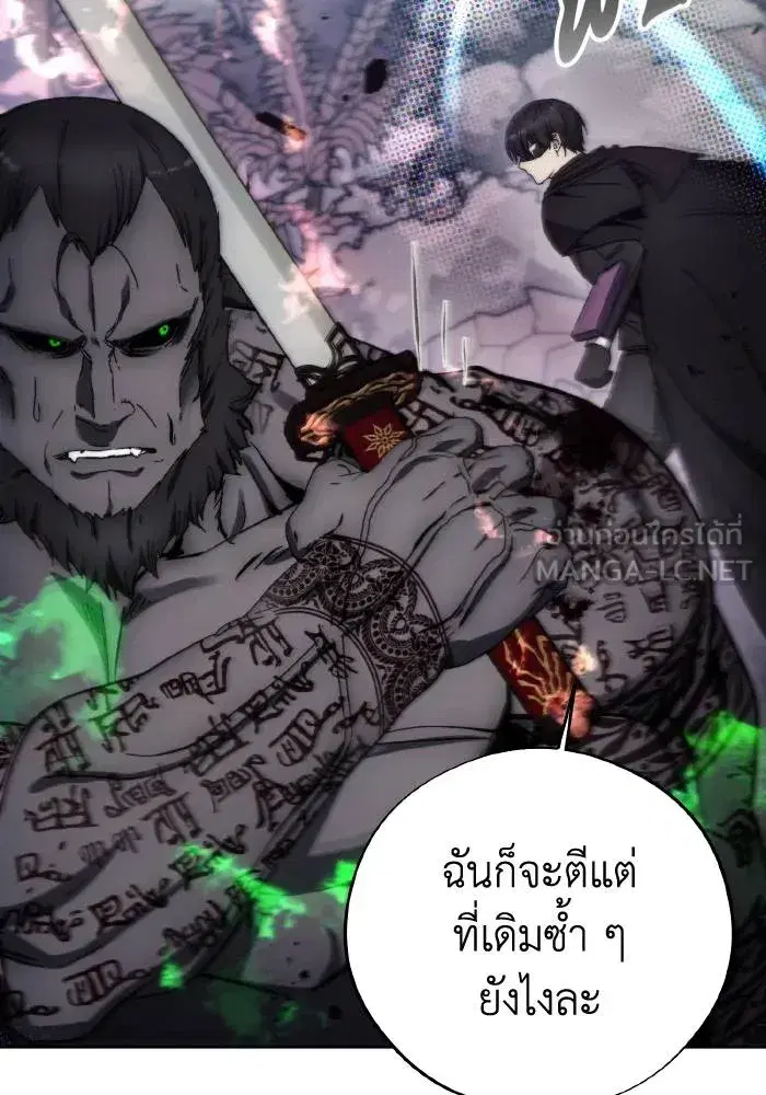 How to Live as a Villain ตอนที่ 100 หน้า 87