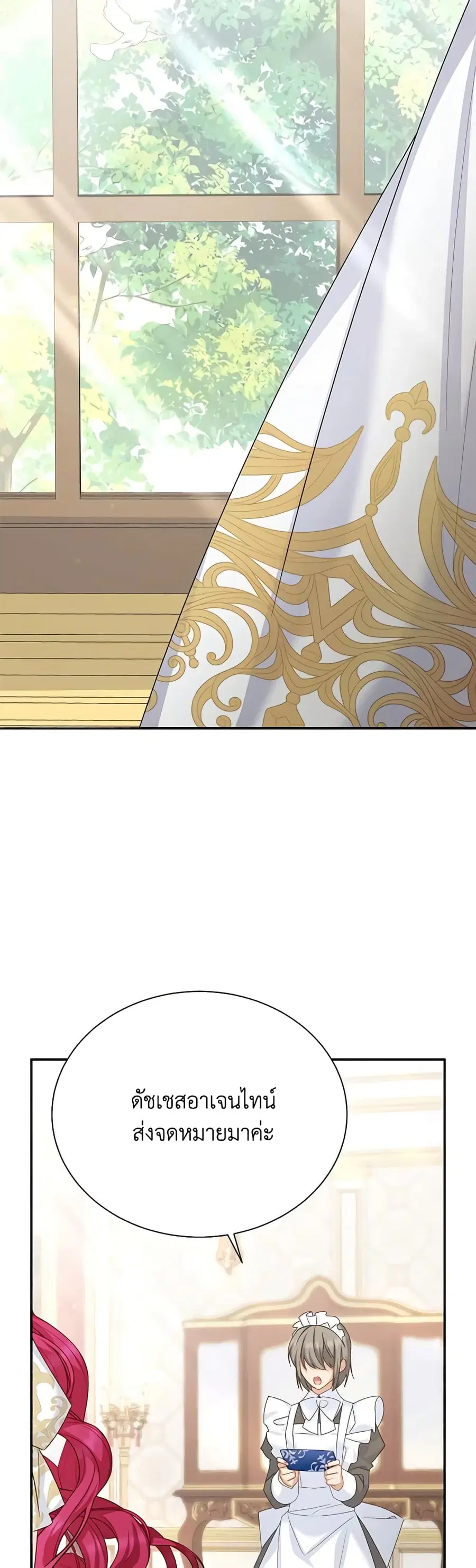 The Soulless Duchess ตอนที่ 141 หน้า 41