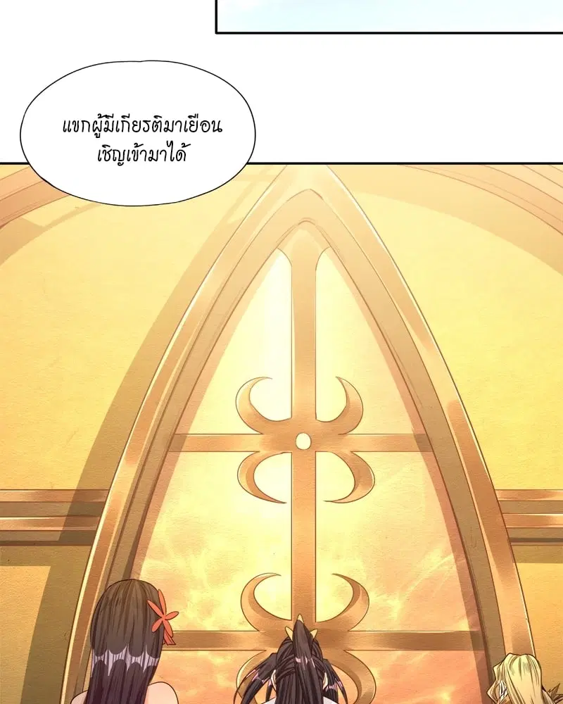 The Time of Rebirth ตอนที่ 110 หน้า 21
