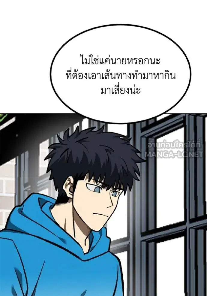 King of the Octagon ตอนที่ 164 หน้า 42