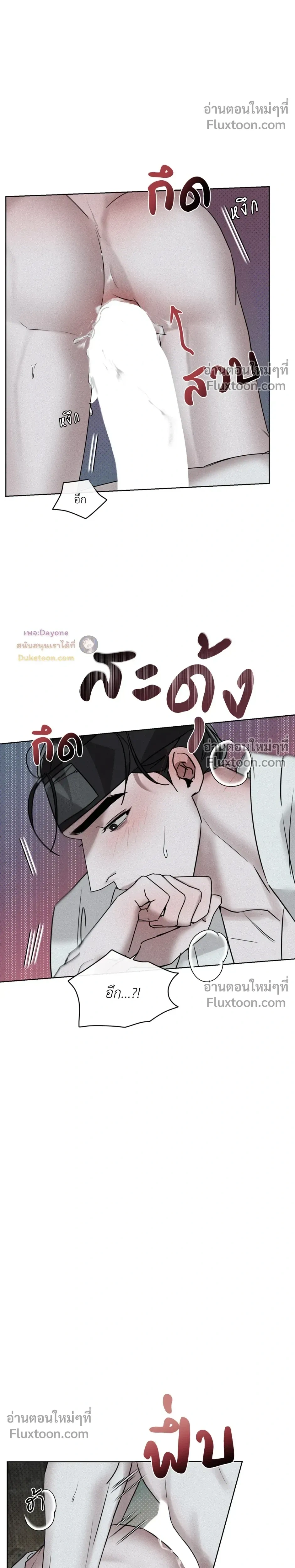 Goblin’s Hat – หมวกวิเศษของโทแกบี ตอนที่ 4 หน้า 14