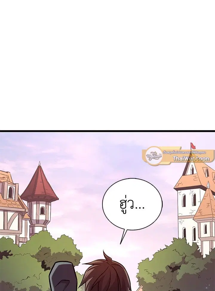 Arcane Sniper ตอนที่ 164 หน้า 75