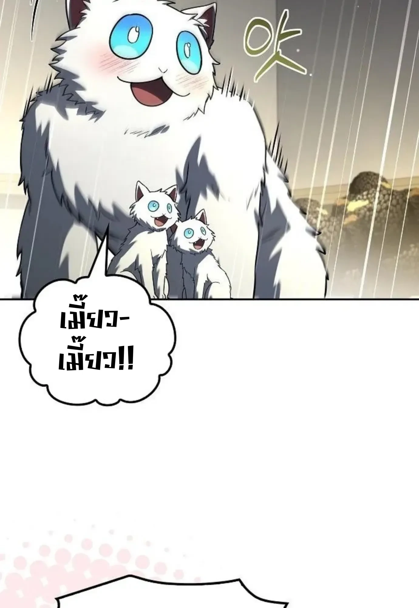 A Wizard’s Restaurant ตอนที่ 148 หน้า 10