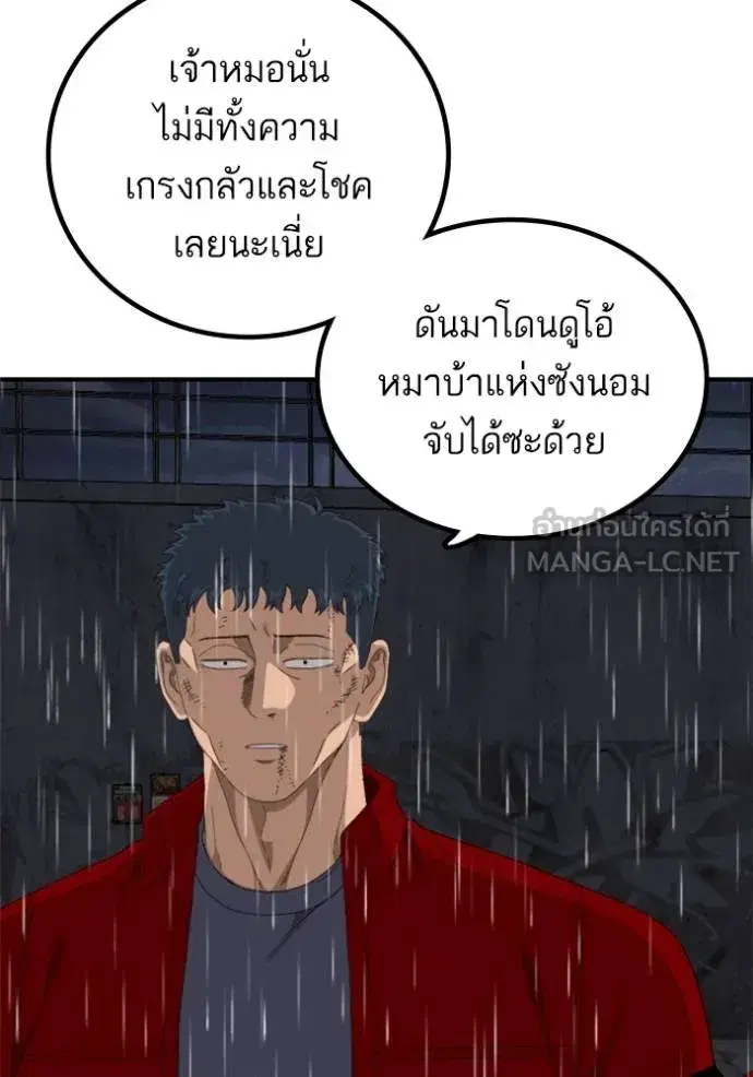 Bad Guy ตอนที่ 245 หน้า 42
