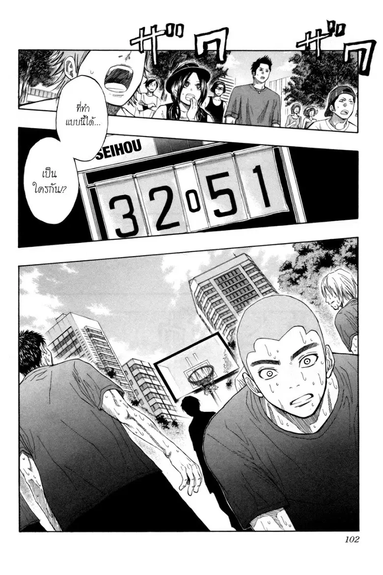 Kuroko no Basuke ตอนที่ 75 หน้า 16