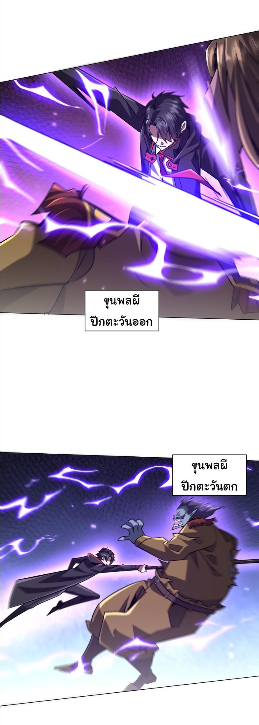 Start with Trillions of Coins ตอนที่ 297 หน้า 28
