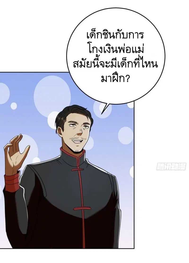 The First Order ตอนที่ 152 หน้า 12