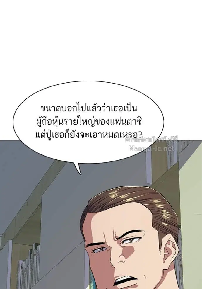 Reborn Rich ตอนที่ 25 หน้า 134
