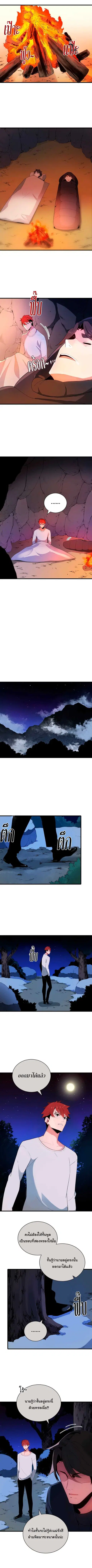 The Descent of the Demonic Master ตอนที่ 22 หน้า 9