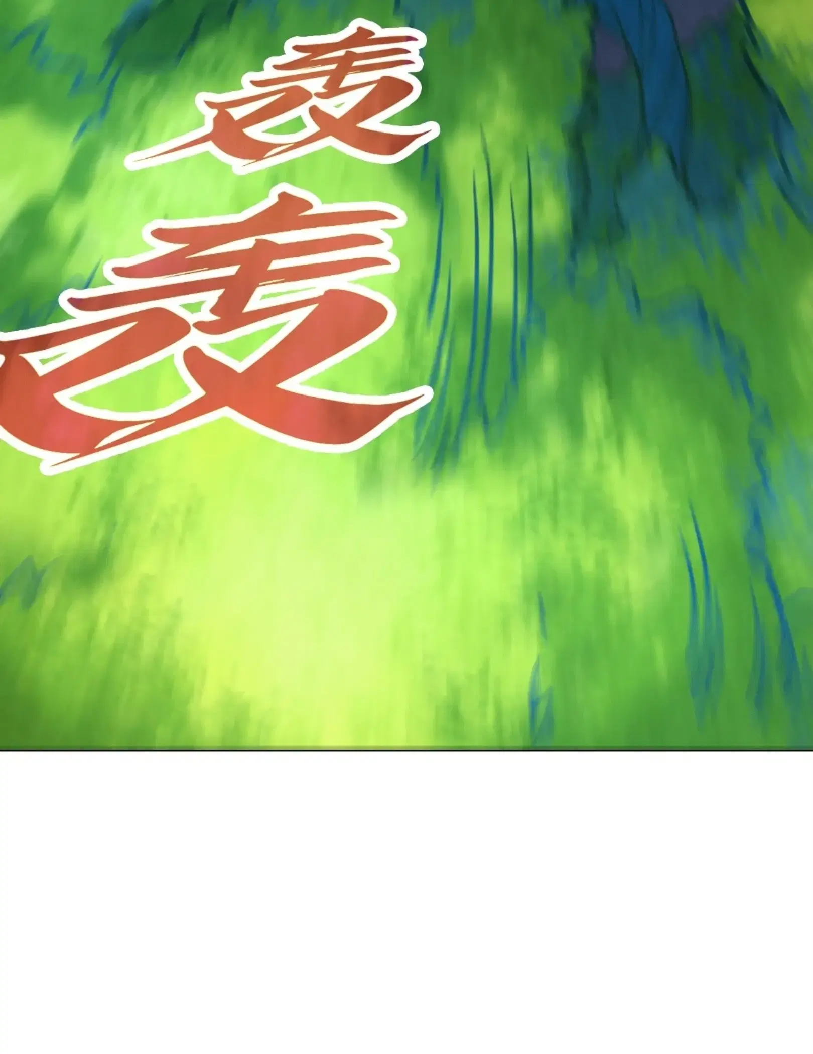 The Eternal Supreme ตอนที่ 372 หน้า 65