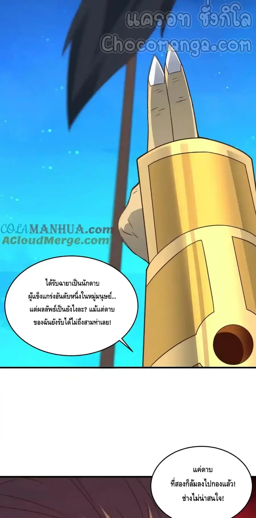 High Energy Strikes ตอนที่ 306 หน้า 35
