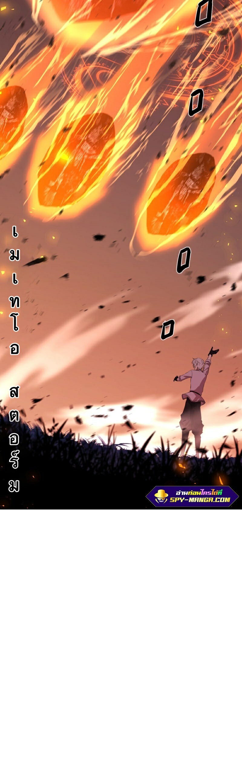 Retired Demon King จอมมารผู้ปลดเกษียณ ตอนที่ 4 หน้า 30