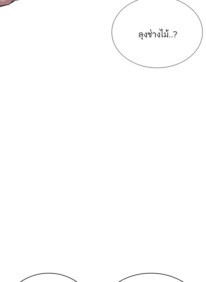 Lookism ตอนที่ 267 หน้า 112
