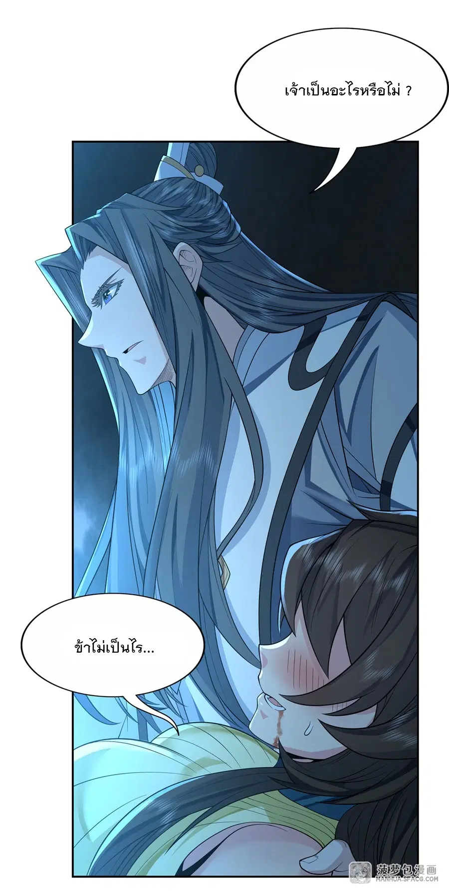 My Female Disciples are all Future Masters of the Heavens ตอนที่ 8 หน้า 9