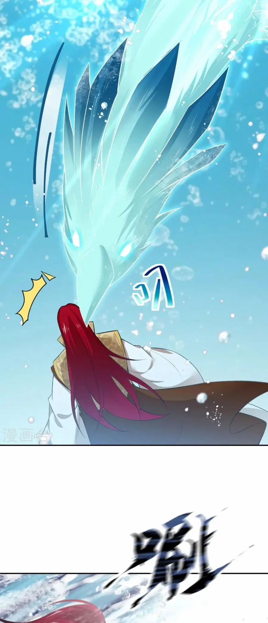 Against the Gods ตอนที่ 538 หน้า 4