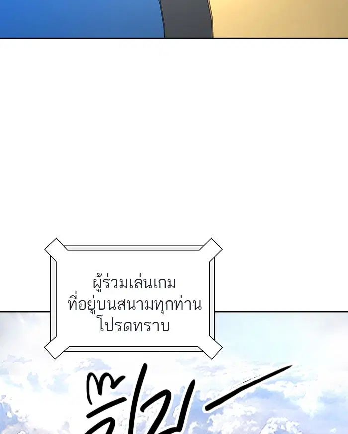 Tower of God ตอนที่ 487 หน้า 23