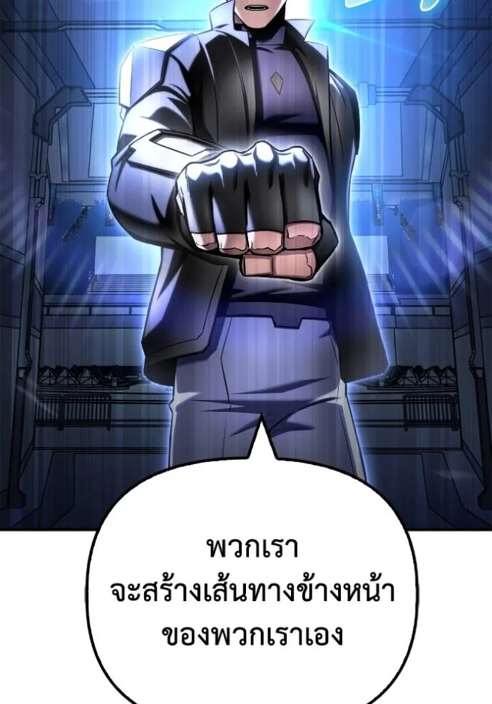 Superhuman Battlefield เกมของยอดมนุษย์ ตอนที่ 133 หน้า 7