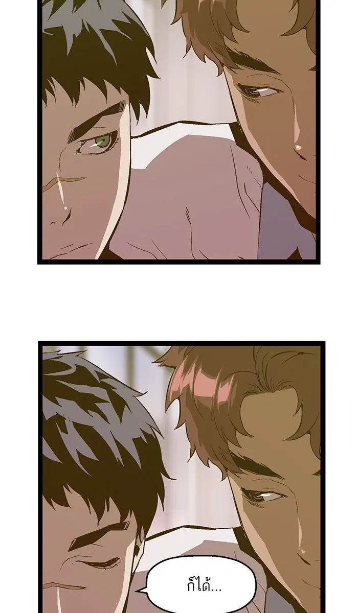 Weak Hero ตอนที่ 76 หน้า 14