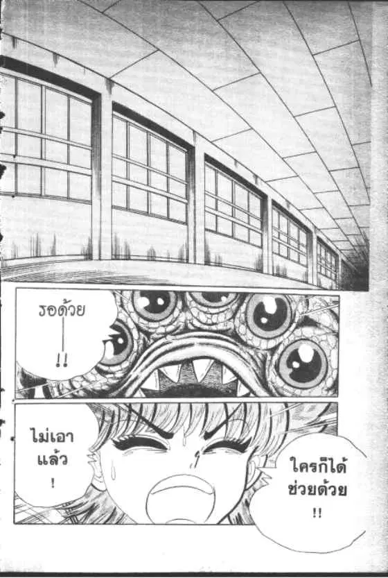 Gakkou Kaidan ตอนที่ 139 หน้า 7