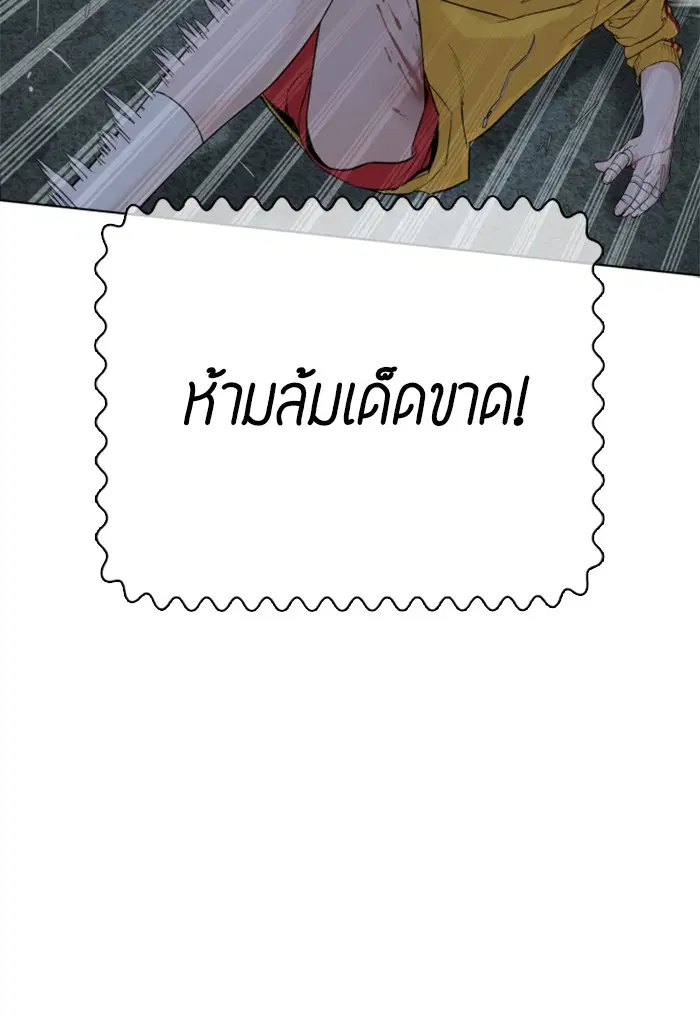 How to Fight ตอนที่ 42 หน้า 46