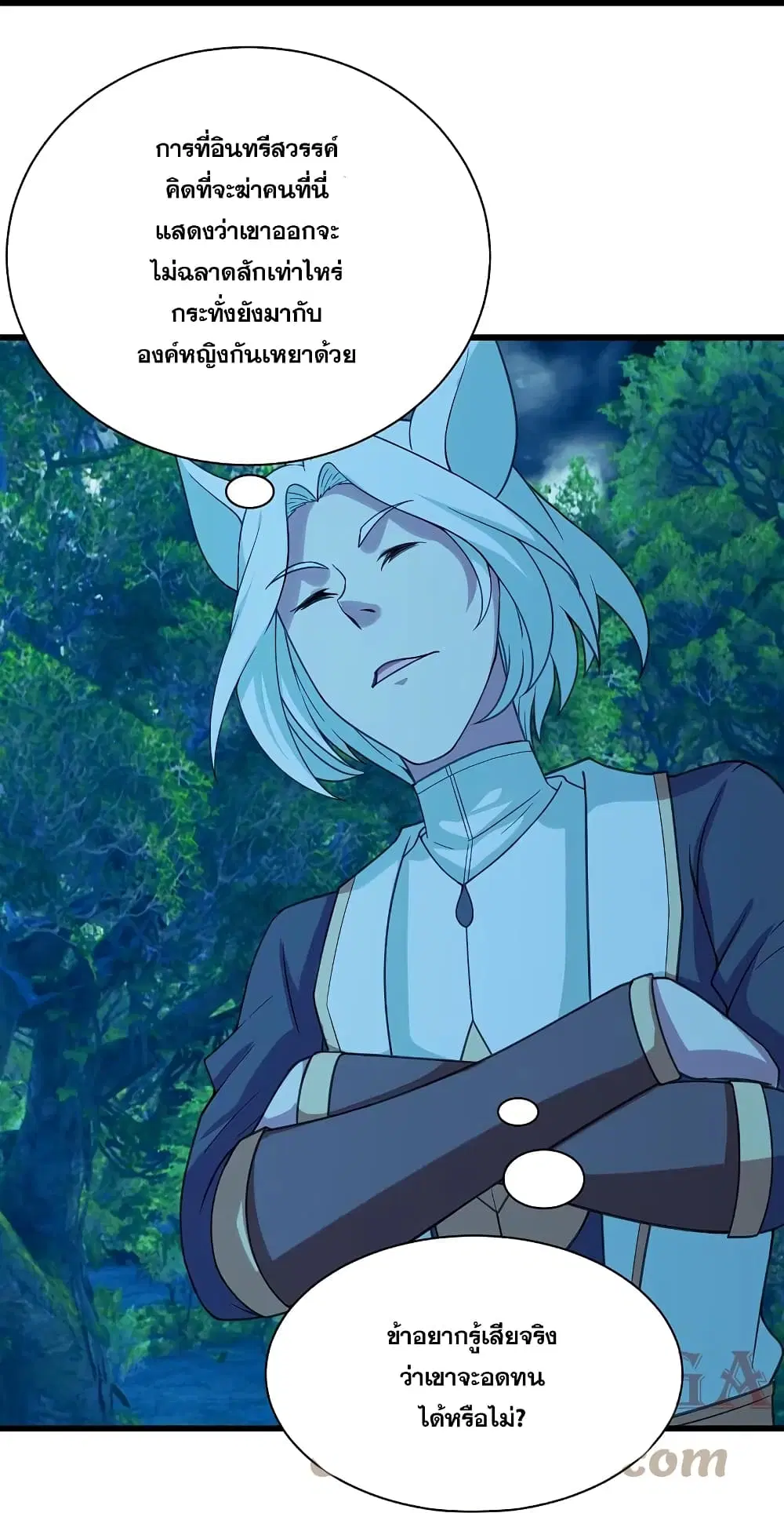 Matchless Emperor ตอนที่ 247 หน้า 13