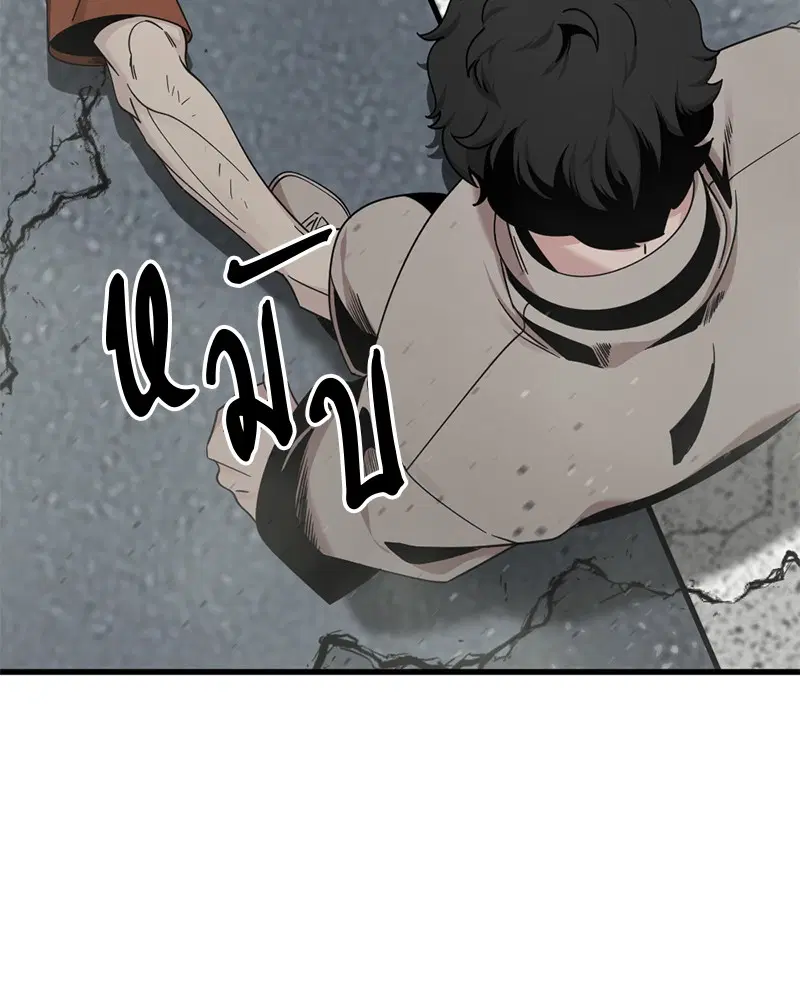 HERO KILLER ตอนที่ 61 หน้า 87