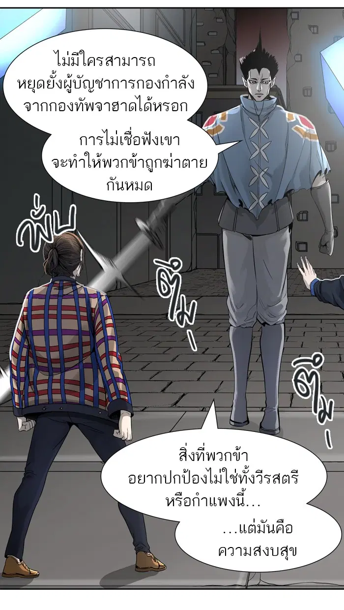 Tower of God ตอนที่ 458 หน้า 113