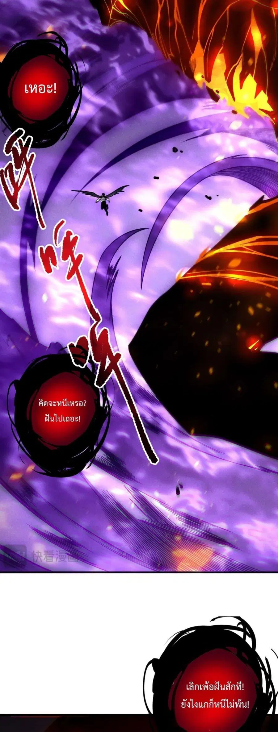 Necromancer King of The Scourge ตอนที่ 198 หน้า 11