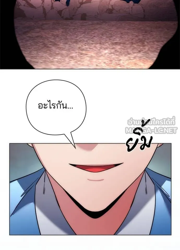 Night of the Ogre ตอนที่ 80 หน้า 137