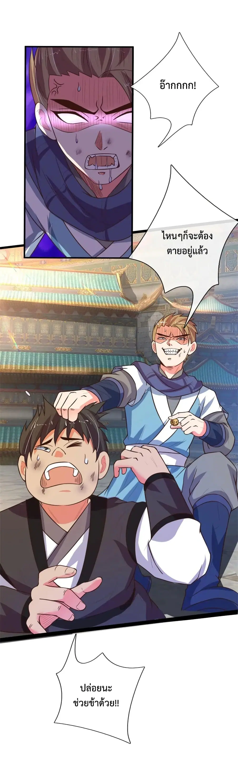 Shenwu Tianzun ตอนที่ 113 หน้า 5