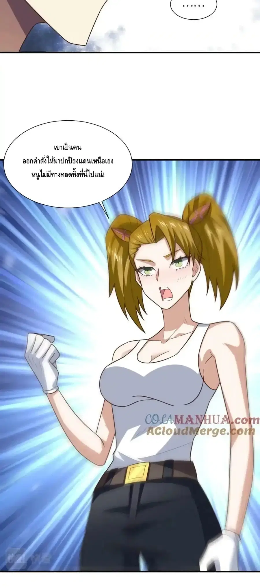 High Energy Strikes ตอนที่ 299 หน้า 37