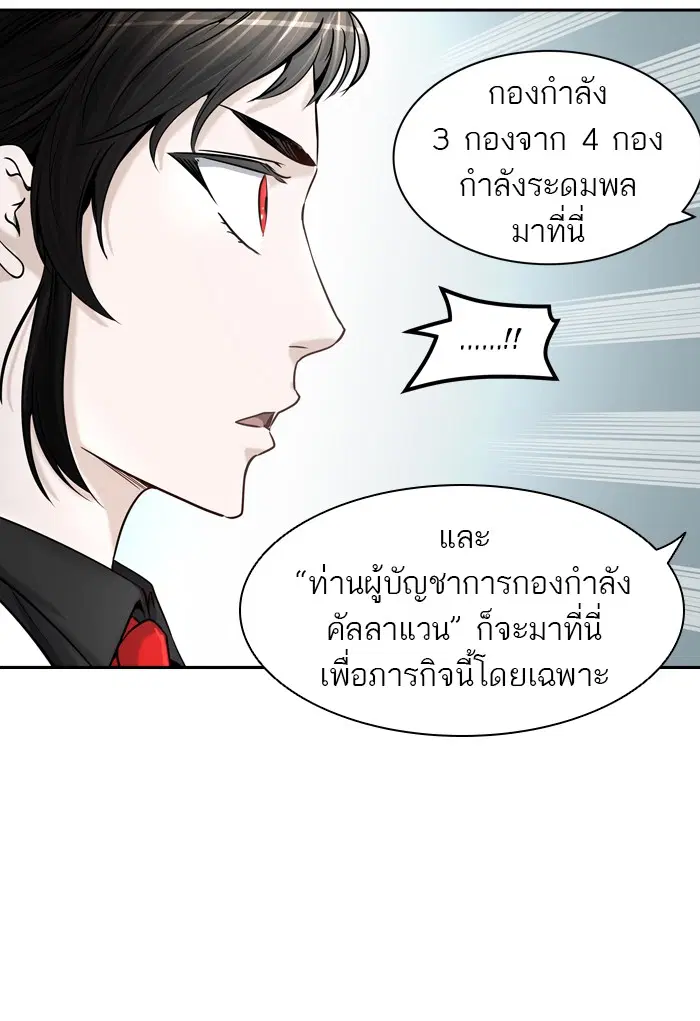 Tower of God ตอนที่ 402 หน้า 12