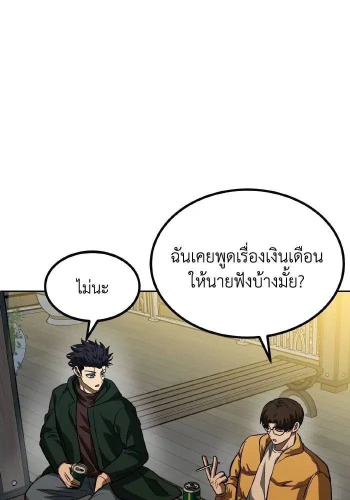 King of the Octagon ตอนที่ 62 หน้า 32